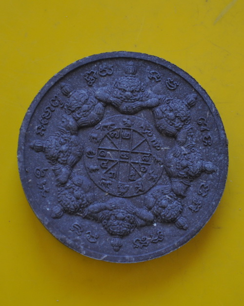 จตุคามรามเทพรุ่นเจริญรุ่งเรือง