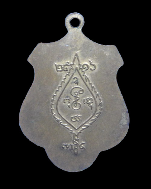 เคาะเดียวครับ เหรียญหน้าวัว หลวงพ่อเงิน วัดดอนยายหอม ปี 2516