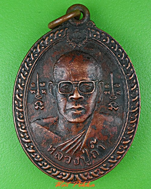เหรียญหลวงปู่ถ้ำ วัดถ้ำเขาชะอางค์โอน ชลบุรี .C654.