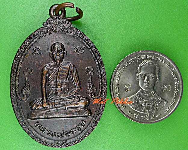 เหรียญหลวงพ่อครุฑ วัดจอมคีรีนาคพรต นครสวรรค์ .C691.