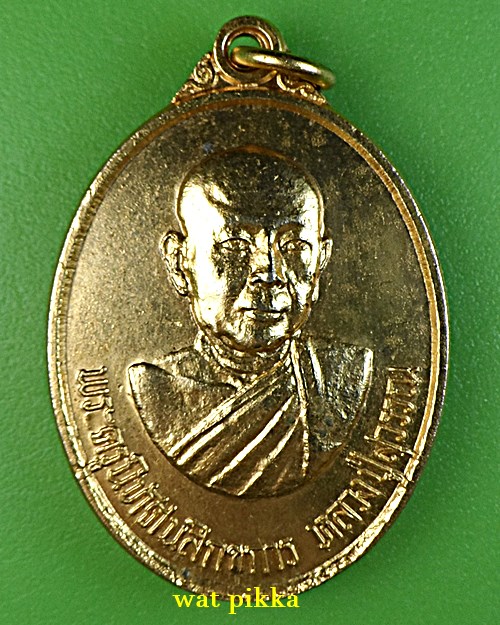 เหรียญหลวงปู่สุวรรณ วัดสำโรงใหญ่ ลพบุรี .C740.*