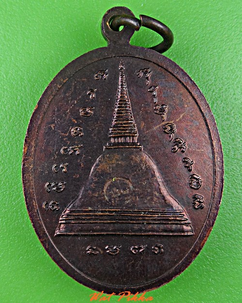 เหรียญหลวงพ่อจำลอง วัดเจดีย์แดง อยุธยา .C743.