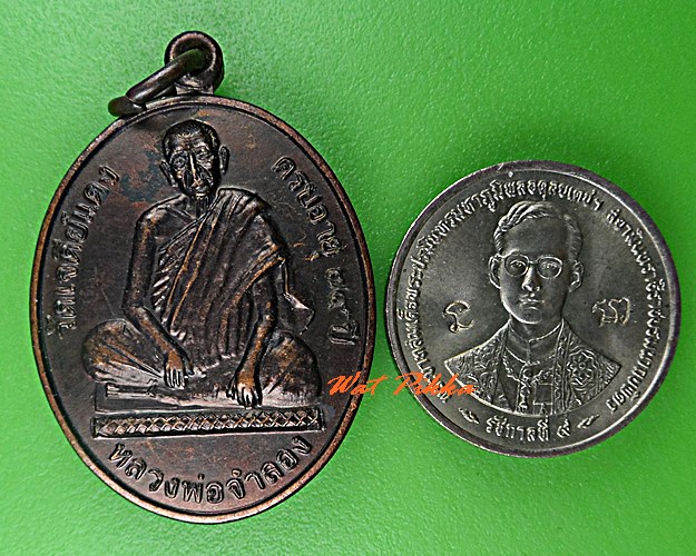 เหรียญหลวงพ่อจำลอง วัดเจดีย์แดง อยุธยา .C743.