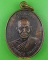 เหรียญรุ่น๑หลวงพ่อบุญ วัดจรเข้หิน นครราชสีมา .C744