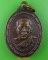 เหรียญพระอาจารย์สมศักดิ์ วัดสะพาน ชัยนาท .C745.