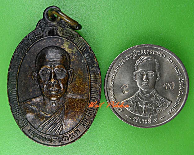 เหรียญหลวงพ่อตุ๊กแก วัดท่าไม้ทอง เพชรบูรณ์  .C761.