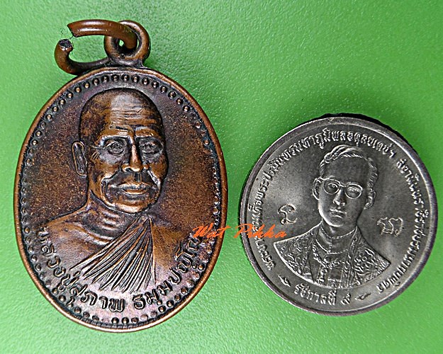 เหรียญหลวงปู่สุภาพ วัดทุ่งสว่าง สกลนคร .C763.