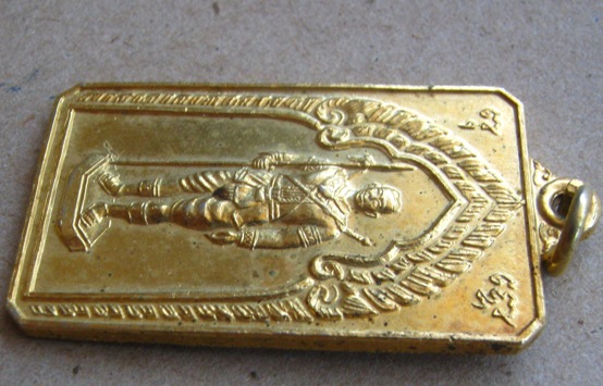 เหรียญพระยาสุรินทร์ภักดี ศรีณรงค์จางวาง (เชียงชุม) จ.สุรินทร์ กะไหล่ทอง