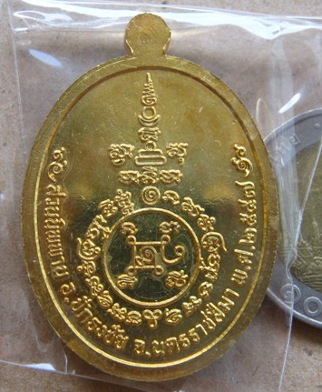 เหรียญเมตตา หลวงปู่บุญ วัดปอแดง จ.นครราชสีมา ปี2557 เนื้อทองฝาบาตรลงยาน้ำเขียวหมายเลข75พร้อมกล่องเดิ