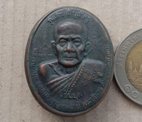 ตลับสีผึ้งย้อนยุค ปี2561 หลวงปู่หมุน วัดบ้านจาน ศรีสะเกษ ด้านในฝังพระนาคปรก มีโค้ด เลข4000+กล่อง