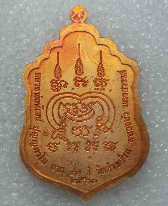 เหรียญมหารวย รวย รวย หลวงพ่อพัฒน์ วัดห้วยด้วน จ.นครสวรรค์ ปี2563(เนื้อทองแดง ลงยา) เลข81+กล่อง