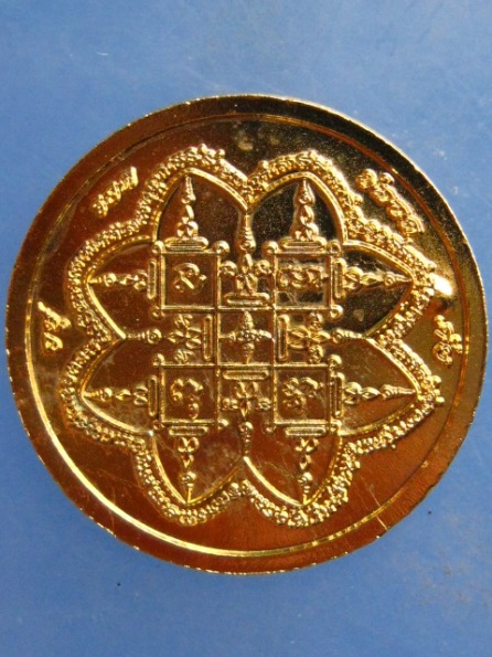 เหรียญวาสนา หลวงพ่อเฮ็น วัดดอนทอง สระบุรี