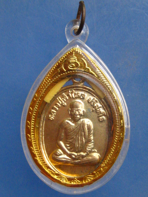 เหรียญหลวงปู่คำใหล วัดศรีชมภู นครพนม