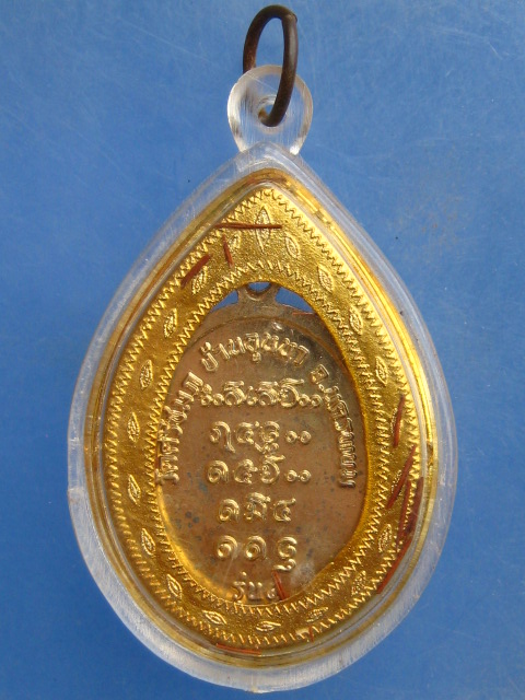 เหรียญหลวงปู่คำใหล วัดศรีชมภู นครพนม