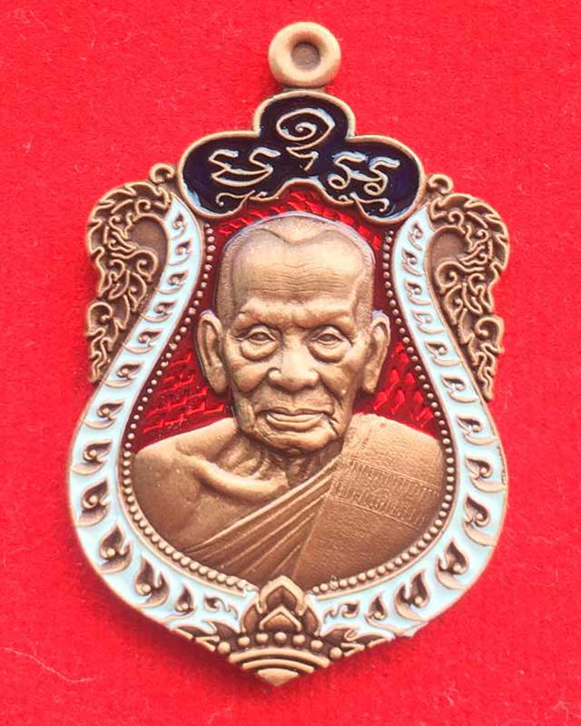 หลวงพ่อพัฒน์ ปุญฺญกาโม วัดห้วยด้วน จ.นครสวรรค์ รุ่นวัฒนมงคล เลข 