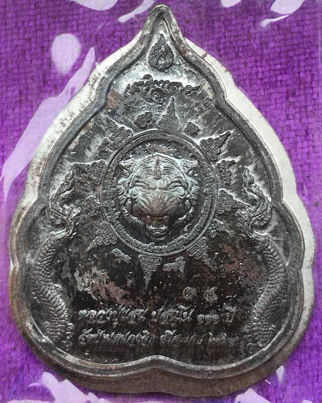 เหรียญเจริญพร หลวงปู่แสน ปสนโน วัดบ้านหนองจิก จ.ศรีสะเกษ หลวงพ่อพัฒน์ วัดห้วยด้วน นครสวรรค์ ปลุกเสก