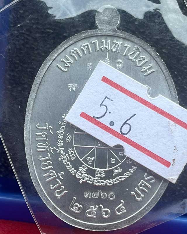 หลวงพ่อพัฒน์ ปุญฺญกาโม วัดห้วยด้วน จ.นครสวรรค์ รุ่น เจริญพรกลาง สร้างพระใหญ่