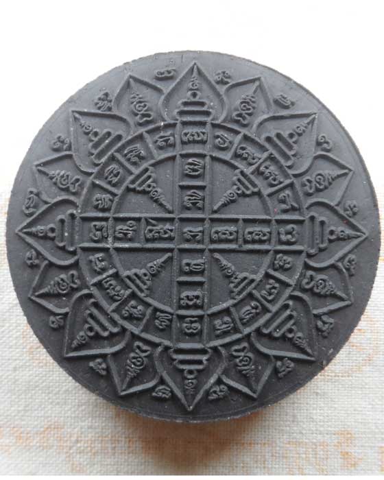 พระผงรูปเหมือน อาจารย์ทอง ตลาดพลู รุ่นบารมีเพิ่มทรัพย์