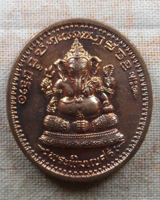 เหรียญพระพิฆเณศร์ โบสถ์พราหมณ์ ปี๒๕๓๕