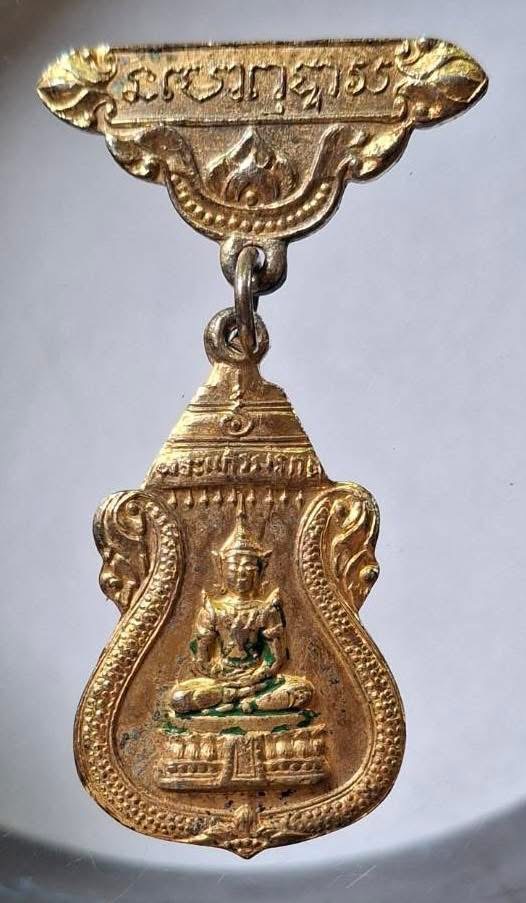 เหรียญพระแก้วมรกต มีเข็มกลัด เนื้อทองแดงกะไหล่ทอง เก่า ไม่ทราบที่