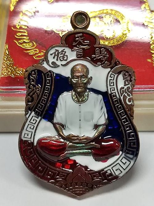 เหรียญเสมาท่านอาจารย์โง้วกิมโคย (แปะโรงสี) รุ่น รวยสมปรารถนา 168 วัดเวฬุวัน ศรีสะเกษ ปี 2563 เนื้อทอ