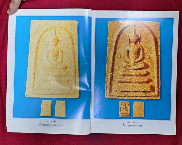 (ปิด49-) หนังสือประวัติพระอาจารย์มหาบัว ญาณสัมปันโน วัดป่าบ้านตาด 20.7x28.5ซ.ม. (สภาพมือสอง)