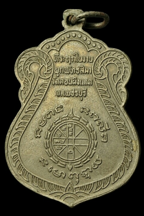 พระพุทธศรีวัชระมุนี วัดดอนผิงแดด จ.เพชรบุรี