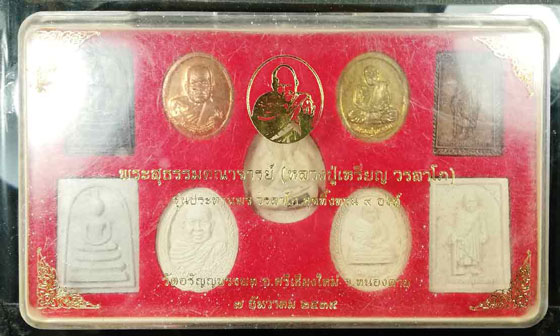 พระชุดรุ่นประทานพร หลวงปู่เหรียญ วรลาโภ วัดอรัญญบรรพต จ.หนองคาย ปี2539