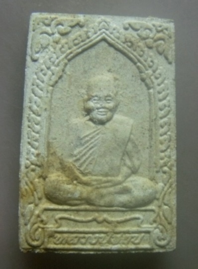 **เบาๆ**พระผงรูปเหมือน หลวงปู่ชอบ ฐานสโม รุ่นหน้าไฟ วัดป่าสัมมานุสรณ์ จ.เลย ปี ๒๕๓๙**สวยๆ