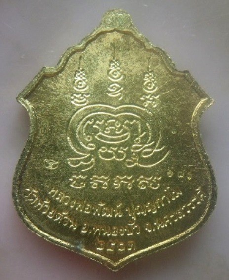 **เบา​ๆ​**เหรียญนั่งพานประทานพร๙๙ หลวงพ่อพัฒน์ วัดห้วยด้วน นครสวรรค์ ปี ๒๕๖๓**ตอกโค้ด สวยๆ กล่องเดิม