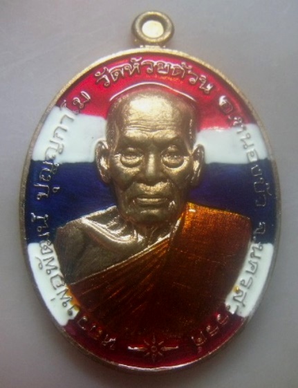 **เบา​ๆ​**เหรียญชนะจน มหาบารมี หลวงพ่อพัฒน์ วัดห้วยด้วน นครสวรรค์ ปี ๒๕๖๓**ตอกโค้ด สวยๆ กล่องเดิม