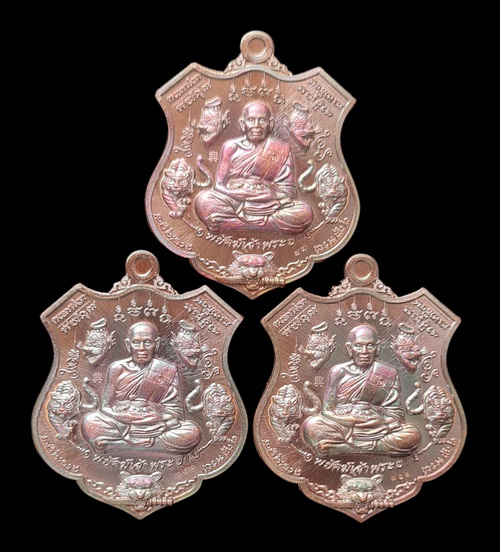 เคาะแรกแดง..พยัคฆ์เจ้าพระยา ๒๕๖๓..ทองแดงมันปู ๓ เหรียญ..ล.พ.พัฒน์ วัดห้วยด้วน จ.นครสวรรค์ / ส่ง ems