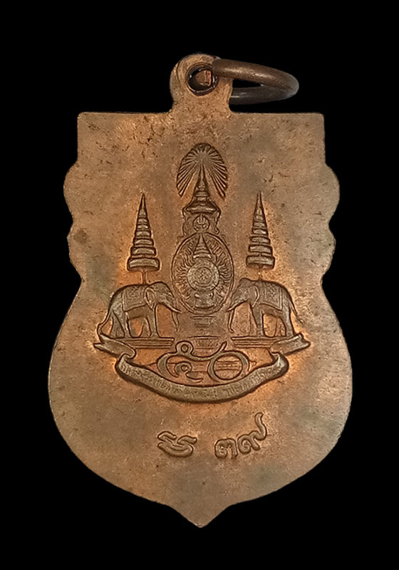 พระเหรียญเสมาหัวโตหลวงปู่ทวด วัดเมือง จ.ยะลา ปี2539