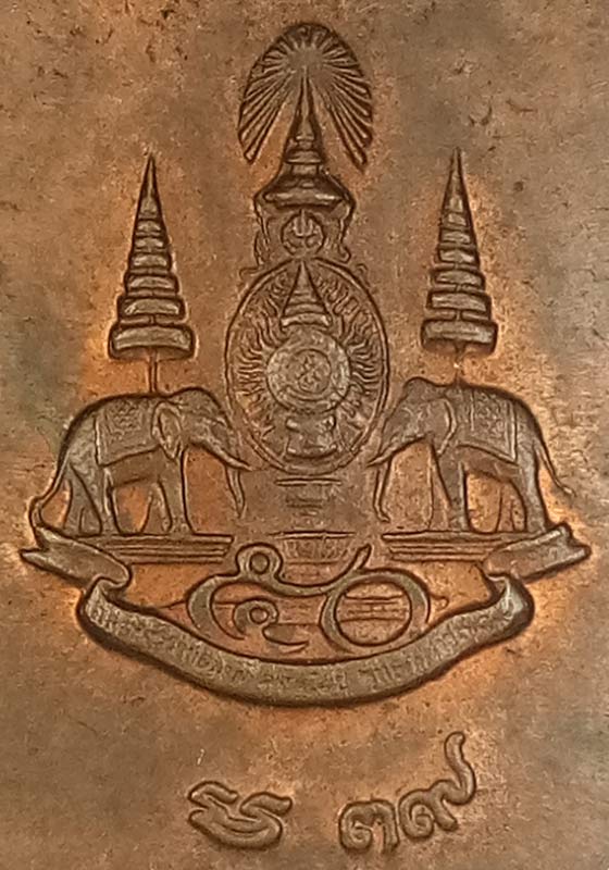 พระเหรียญเสมาหัวโตหลวงปู่ทวด วัดเมือง จ.ยะลา ปี2539