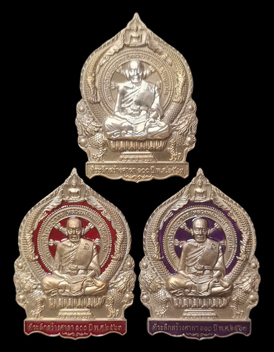 เคาะแรกแดง..เศรษฐีชนะจน ๒๕๖๓..รวม ๓ เหรียญ รายละเอียดในโพสต์..ล.พ.พัฒน์ วัดห้วยด้วน จ.นครสวรรค์