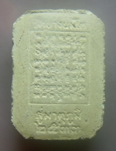 **เบาๆ**พระหลวงพ่อปานพิมพ์ทรงครุฑ หลังยันต์เกราะเพชร วัดบางนมโค รุ่นสู่มาตุภูมิ ปี ๒๕๓๓**สวยๆ