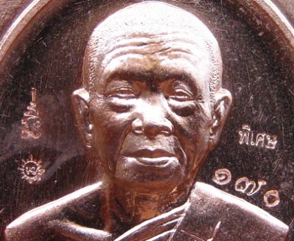 เหรียญอายุยืนล่าง หลวงปู่บุญ วัดปอแดง จ นครราชสีมา ปี2558เลข170 เนื้อทองแดงผิวไฟไม่ตัดปีก พร้อมกล่อง