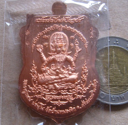 เหรียญพระพรหมเสมาชินบัญชร หลวงปู่แสน วัดบ้านหนองจิก ศรีสะเกษ ปี2561 เนื้อทองแดงผิวไฟ หมายเลข895+กล่อ