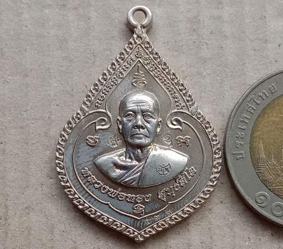 เหรียญหยดน้ำ รุ่นแรก กฐินรุ่นสุดท้าย หลวงพ่อทอง วัดเขายายหอม จ ชัยภูมิ ปี2558 อัลปาก้า เลข492+กล่อง