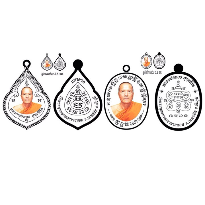 เหรียญหยดน้ำ รุ่นแรก กฐินรุ่นสุดท้าย หลวงพ่อทอง วัดเขายายหอม จ ชัยภูมิ ปี2558 อัลปาก้า เลข492+กล่อง
