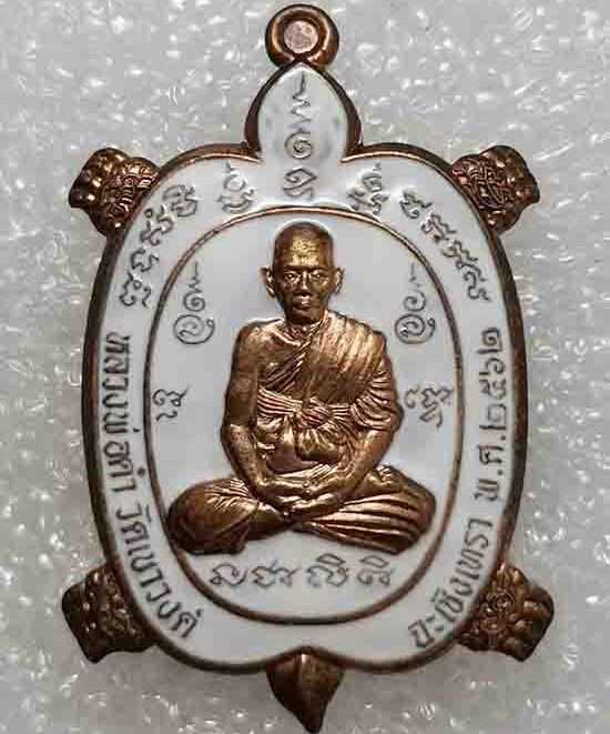 เต่ารุ่น รวย ไม่ หยุด หลวงพ่อดำ วัดเขาวงค์ จ ฉะเชิงเทรา ปี2562 เนื้อนวะโลหะ ลงยาขาว หมายเลข115+กล่อง