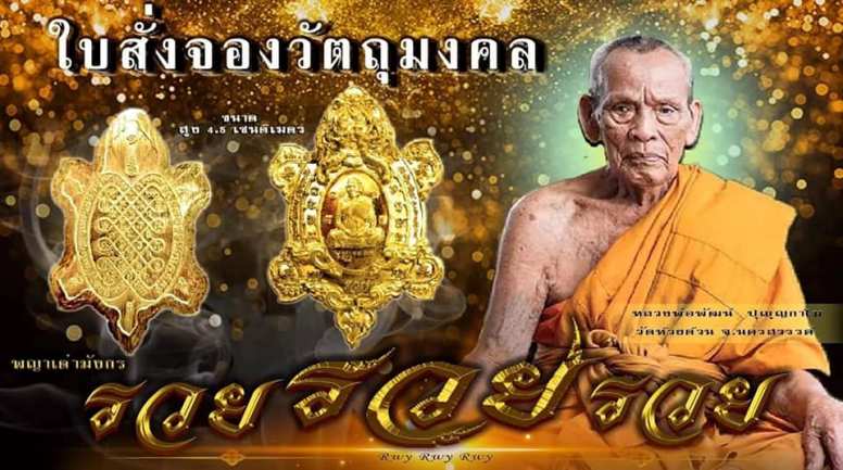 เหรียญพญาเต่ามังกร รวย รวย รวย หลวงพ่อพัฒน์ วัดห้วยด้วน นครสวรรค์ ปี62 ทองแดงรมดำหน้าทองทิพย์ เลข10