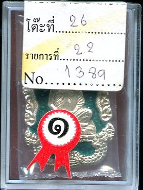 เหรียญเสมาจตุพร หลวงปู่คร่ำ วัดวังหว้า จ.ระยอง ปี2537 เนื้อเงินลงยาสีเขียว หมายเลข1264 พร้อมใบประกาศ