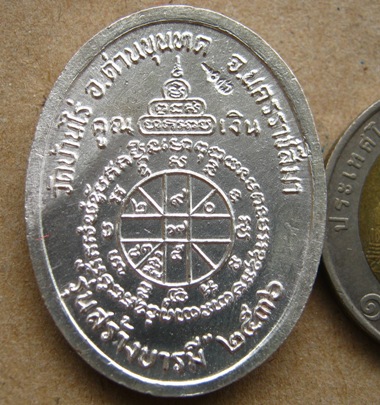 เหรียญหลวงพ่อคูณ รุ่นสร้างบารมี ปี 2536 เนื้อเงินลงยา พร้อมกล่องเดิม 