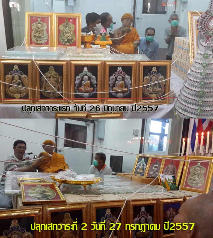 เหรียญเสมาหลวงพ่อคูณ ปี2557หลังพระนารายณ์ รุ่นเลื่อนขั้น91เนื้อทองฝาบาตร หมายเลข12370 พร้อมกล่องเดิม