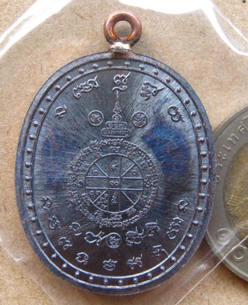 เหรียญโบว์ห่วงเชื่อมเต็มองค์ คูณสุข ปี2557 เนื้อทองแดงรมดำ ปลุกเสก5วาระ เลข860 สร้าง1999องค์ +กล่อง