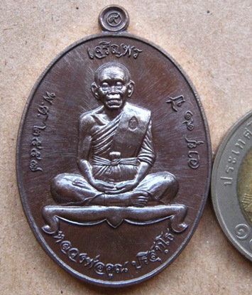 เหรียญเจริญพรบน91(บ้านกอก)หลวงพ่อคูณ ปริสุทโธ ปี2557 เนื้อนวะ หมายเลข506พร้อมกล่องเดิม