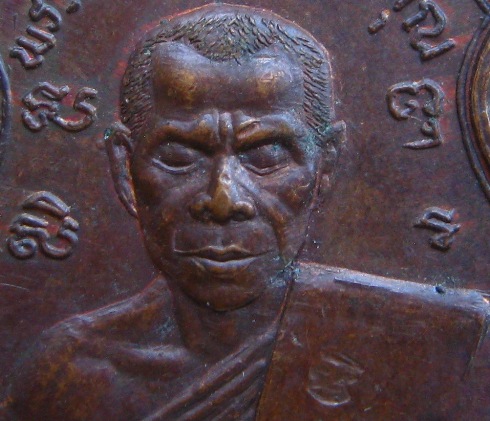 เหรียญหลวงพ่อสิน วัดละหารใหญ่ จ ระยอง ปี2536 เนื้อทองแดง มีโค้ด