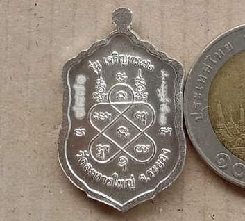 เหรียญเสมาเล็กเจริญพร หลวงพ่อสิน วัดละหารใหญ่ จ.ระยอง ปี2552 เนื้อเงินลงยา หมายเลข7871พร้อมกล่องเดิม