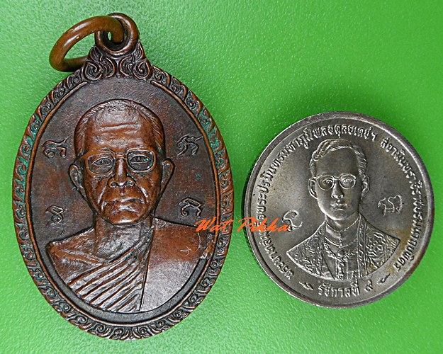 เหรียญหลวงพ่อผัน วัดแปดอาร์ สระบุรี .C806.